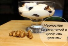 Photo of Чернослив в шоколаде и орехах